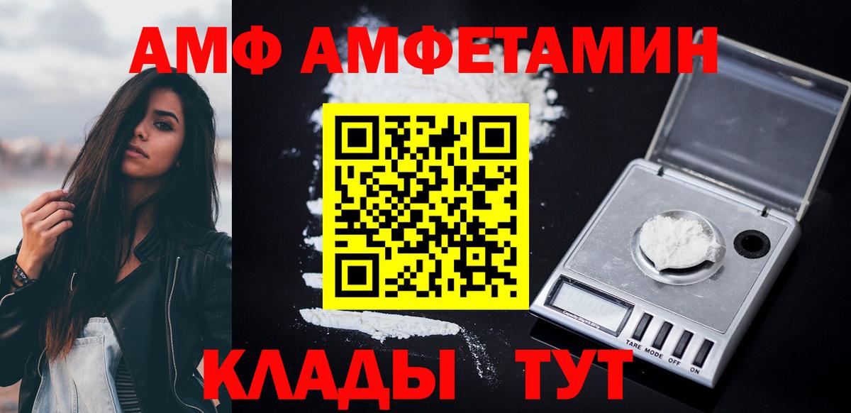 Балашиха  АМФ VHQ  Вход с VPN 