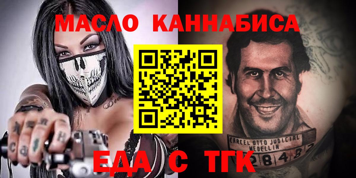 Печенье с ТГК конопля  Вход с VPN  Балашиха 