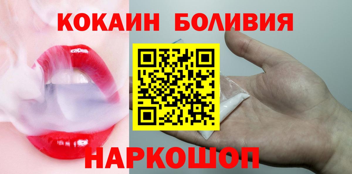 Балашиха  COCAIN  Кокаин 99%  Вход с VPN  Кокаин Колумбийский 