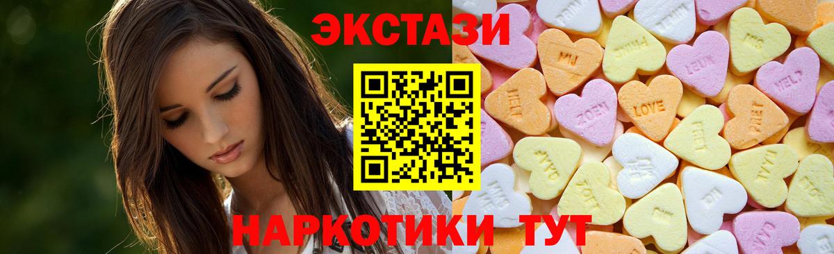 Ecstasy  Вход с VPN  Балашиха  Ecstasy TESLA 