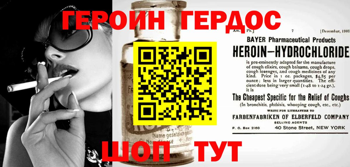 Героин VHQ  Вход с VPN  Балашиха 