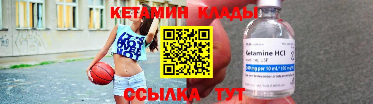 Кетамин VHQ Балашиха