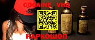кокаин перу Шебекино