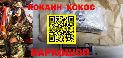 кокаин перу Шебекино