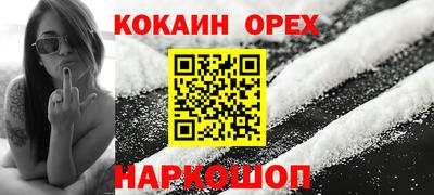 кокаин перу Шебекино