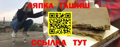 гашиш Шелехов