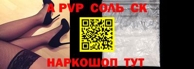 соль курить ск Шахты