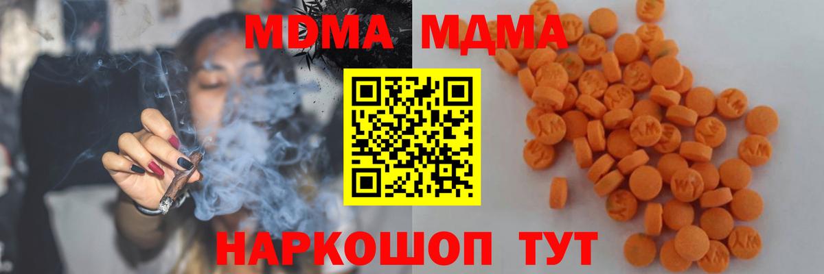 Балашиха  MDMA VHQ  Вход с VPN 