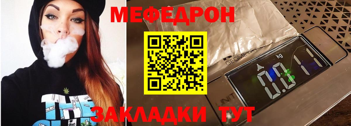 Балашиха  Меф  Вход с VPN  МЯУ-МЯУ 4 MMC 