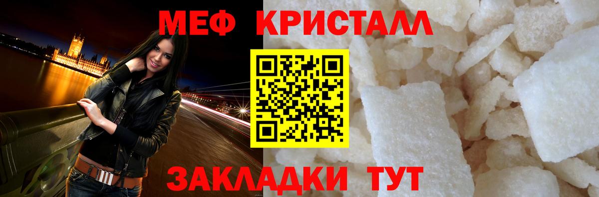 Мефедрон мука Балашиха