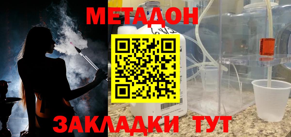 МЕТАДОН мёд  ОМГ ОМГ как войти  Балашиха  Вход с VPN 