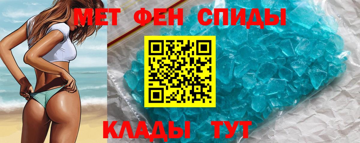 Первитин мет  Вход с VPN  Балашиха 