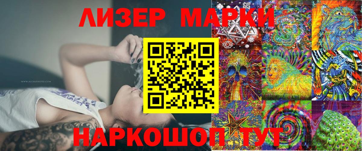 Марки 25I-NBOMe 1,5мг  Марки NBOMe  Балашиха  Вход с VPN 