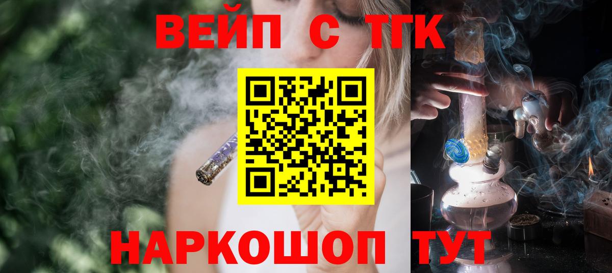 гидра ССЫЛКА  Вход с VPN  Балашиха  Дистиллят ТГК концентрат 