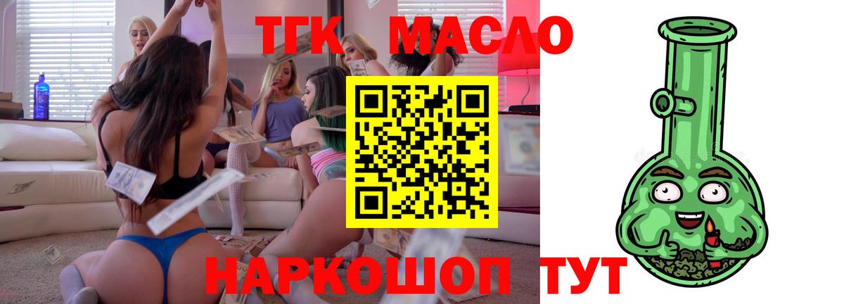 Дистиллят ТГК вейп Балашиха