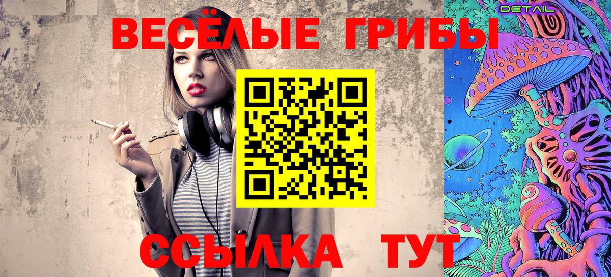 Псилоцибиновые грибы мухоморы Балашиха